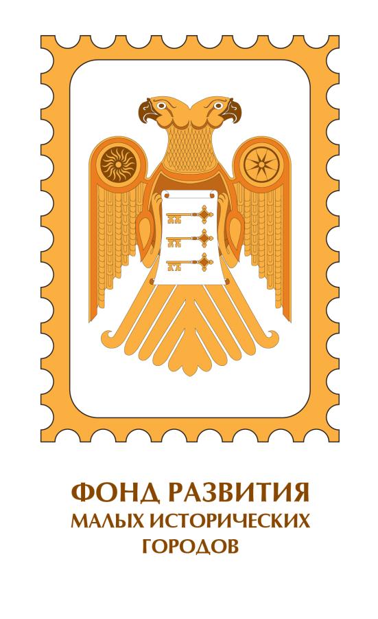 Фонд развития малых исторических городов — партнер Международного Арт-фестиваля «Город первых»