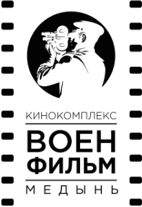 Воен фильм — партнер Международного Арт-фестиваля «Город первых»